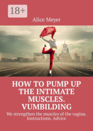 How to pump up the intimate muscles. Vumbilding. We strengthen the muscles of the vagina. Instructions. Advice