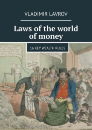 Laws of the world of money. 16 key wealth rules