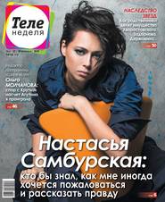 Теленеделя. Журнал о Знаменитостях с Телепрограммой 06-2018