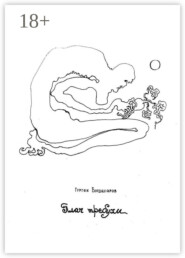 Плач требухи