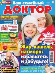 Ваш Семейный Доктор 06-2018