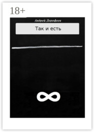 Так и есть. Книга вторая