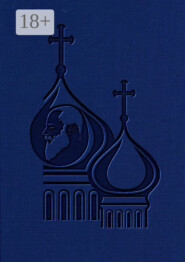 Покоем объяты вершины вдали