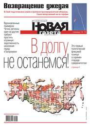 Новая Газета 06-2019