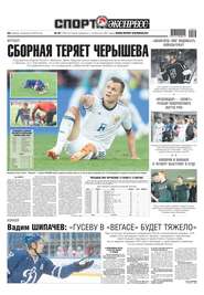 Спорт-экспресс 87-2019