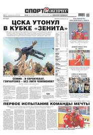 Спорт-экспресс 98-2019