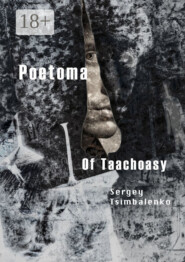 Poetoma of Taachoasy