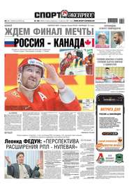 Спорт-экспресс 109-2019