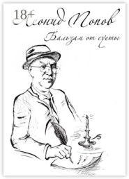 Бальзам от суеты