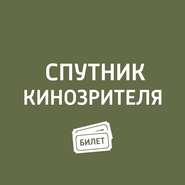 "Робин Гуд. Начало", "Братья Систерс"