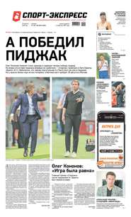 Спорт-экспресс 185-186-2019