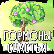 Гормоны счастья. Лоретта Грациано Бройнинг. Обзор