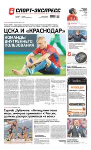 Спорт-экспресс 221-222-2019