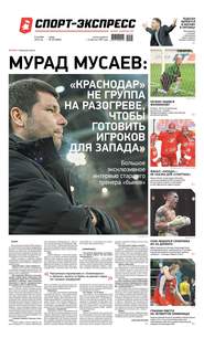 Спорт-экспресс 225-2019