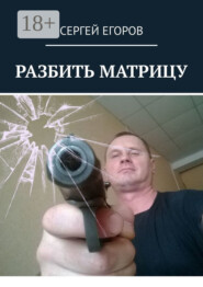 Разбить матрицу