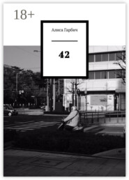 42