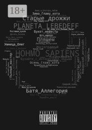 Hohmo sapiens