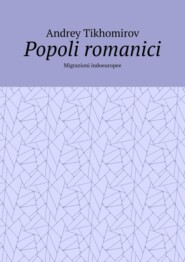 Popoli romanici. Migrazioni indoeuropee