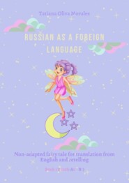 Russian as a foreign language. Non-adapted fairy tale for translation from English and retelling. Book 1 (levels A2–В1)