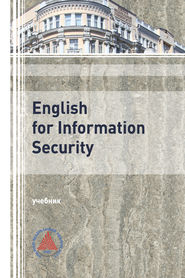 English for Information Security