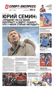 Спорт-экспресс 19-2020