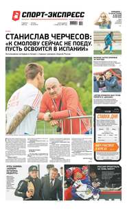 Спорт-экспресс 22-2020