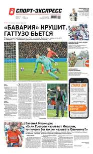 Спорт-экспресс 34-2020