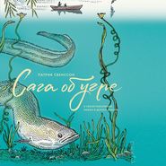 Сага об угре