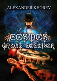 Cosmos – Great Deceiver