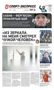 Спорт-экспресс 57-2020