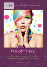 You don’t say! Неадаптированный рассказ для перевода с английского и русского языка с ключами. Уровни В2–С1