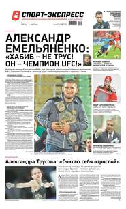 Спорт-экспресс 62-2020