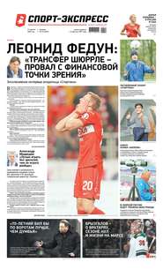 Спорт-экспресс 72-2020