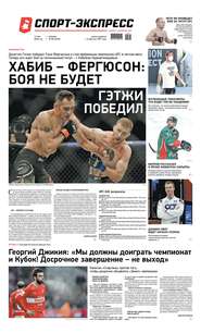 Спорт-экспресс 83-2020