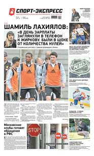 Спорт-экспресс 89-2020