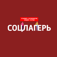 "Бархатный развод" чехов и словаков