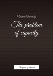 The problem of capacity. The genius of tomorrow