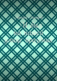 …И был на нашей улице праздник