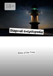 Diagonal encyclopedia. Bible of the Time