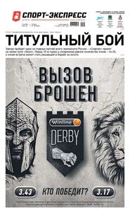 Спорт-экспресс 185-2020