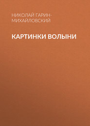 Картинки Волыни