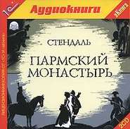 Пармский монастырь