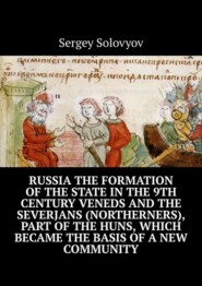 Russia the formation of the state in the 9th century Veneds and the severjans (northerners), part of the Huns, which became the basis of a new community