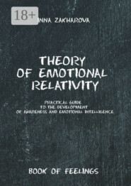 Theory of emotional relativity. Practical guide to the development of awareness and emotional intelligence