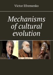 Mechanisms of cultural evolution