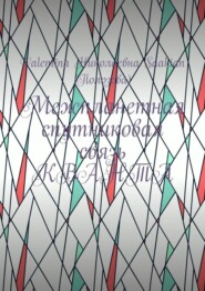 Межпланетная спутниковая связь КВАНТА