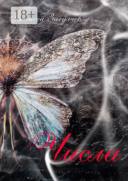 Числа. Поэтический цикл