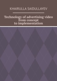 Technology of advertising video from concept to implementation