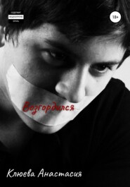 Возгордился