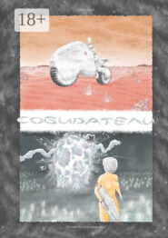 Собиратели. Книга вторая